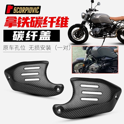 Motorcycle Latte Nine t Exhaust Motorcycle exhaust pipe - latte-side-decorative-carbon-fiber-cover