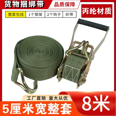 Trailer rope/net/strap Bundling Tightener Vehicle Sealing Device - 5cm-width-8m-complete-set-extra-thick-and-extra-large