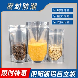 塑料食品袋;复合包装制品;塑料自封袋