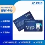 广州会员制作医疗信息卡