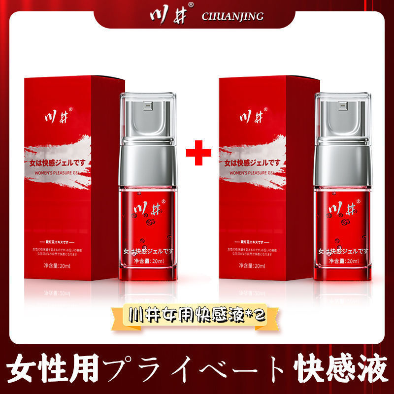 骚骚液女用紧润快感增强女生自慰玩具情趣润滑油机油免洗