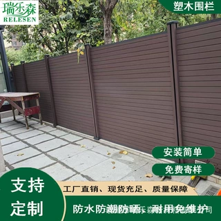 塑木围栏户外庭院格栅墙板护栏wpc栅栏围挡露台花园布置二代共挤