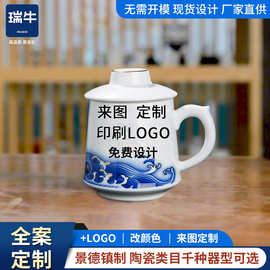 定制景德镇陶瓷过滤杯青花玲珑茶杯办公杯泡茶杯带盖茶水分离杯