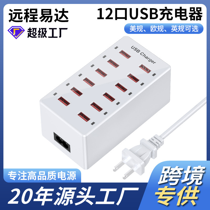 12-Port 60W Desktop Charging Station Multi-Port Charger USB Socket Compatible with Xiaomi Tablet Ce Certification