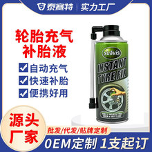 Ӣ�İ��Ԅӳ���ḁҺ©���̥���a݆̥Tyre tonic fluid�羳����