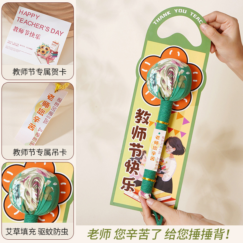 教师节礼物2025新款艾草锤送老师实用养生按摩锤送女生高档伴手礼|undefined