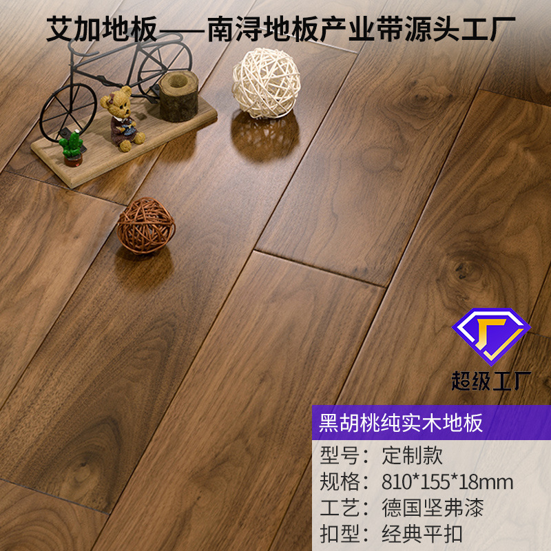 검은 호두 810*155*18mm