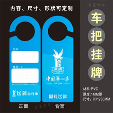 自行车价格牌飞鸽瑞豹捷安特千里达喜德盛佳沃通用标价签车把挂牌