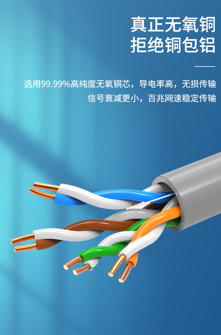 超五类网线 0.5无氧铜cat5e四对非屏蔽双绞线 室内五类工程网络线-阿里巴巴