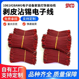 连接器;接线端子;电气电缆