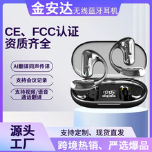 柏林之声AI会议录音同声翻译蓝牙耳机2025新款无线挂耳式运动专用