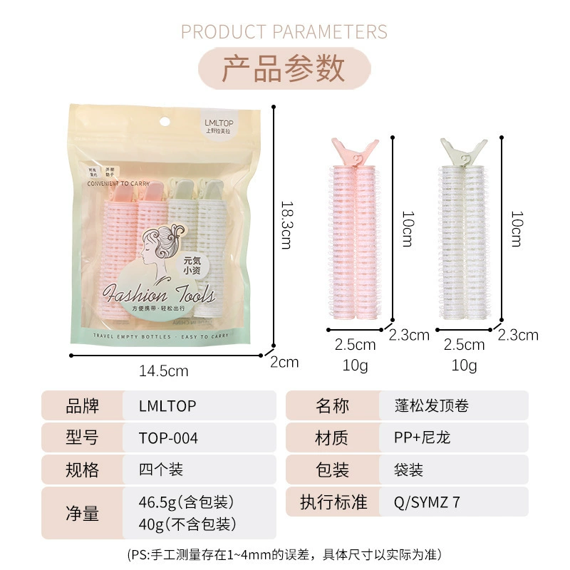 LMLTOP cross-border VN hair root fluffy clips 4 pack air bangs self-adhesive curling iron TOP-004
