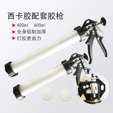 西卡胶配套堵缝枪结构胶枪/铝管软胶枪/硅胶枪汽车4S玻璃气动胶枪