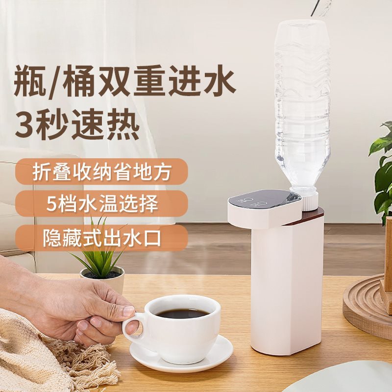 便携式家用桌面即热式饮水机3秒出热水旅行抽水迷你小型即烧即热|undefined