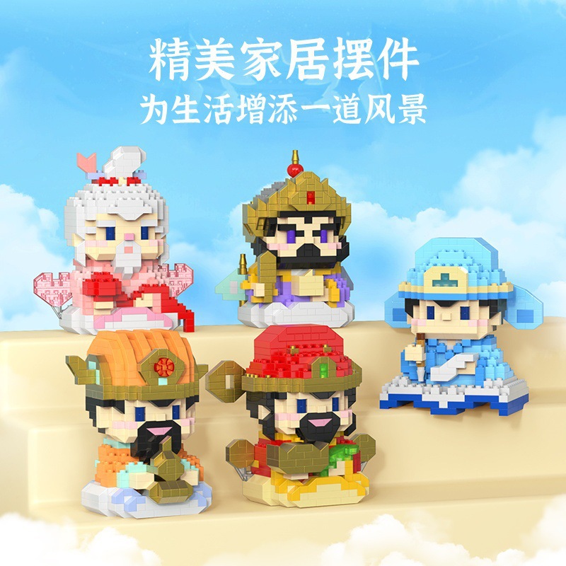 大神仙積木系列財神爺月老文曲星兒童拼裝玩具兼容樂高擺件禮物女