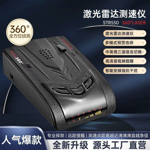 Cross-Border Str550 Foreign Trade Electronic Radar Detector Car-Mounted Radar Speedometer Car Navigation Full-Frequency Radar Speed Detector English-Russian