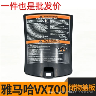 适用于雅马哈摩托艇VX700C VX700S高质量储物箱盖板 锁扣开关配套