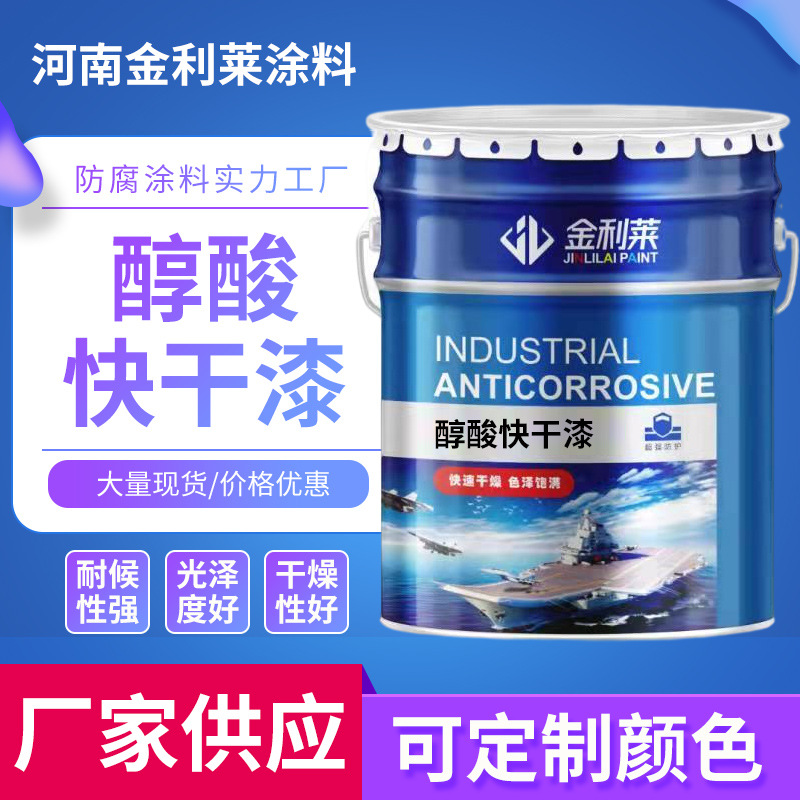 原厂供应醇酸快干漆 装饰性强施工方便价格实惠