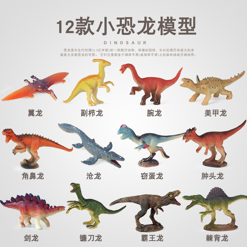 迷你仿真小恐龍玩具模型套裝霸王龍劍龍棘龍滄龍翼龍沙盤造景擺件