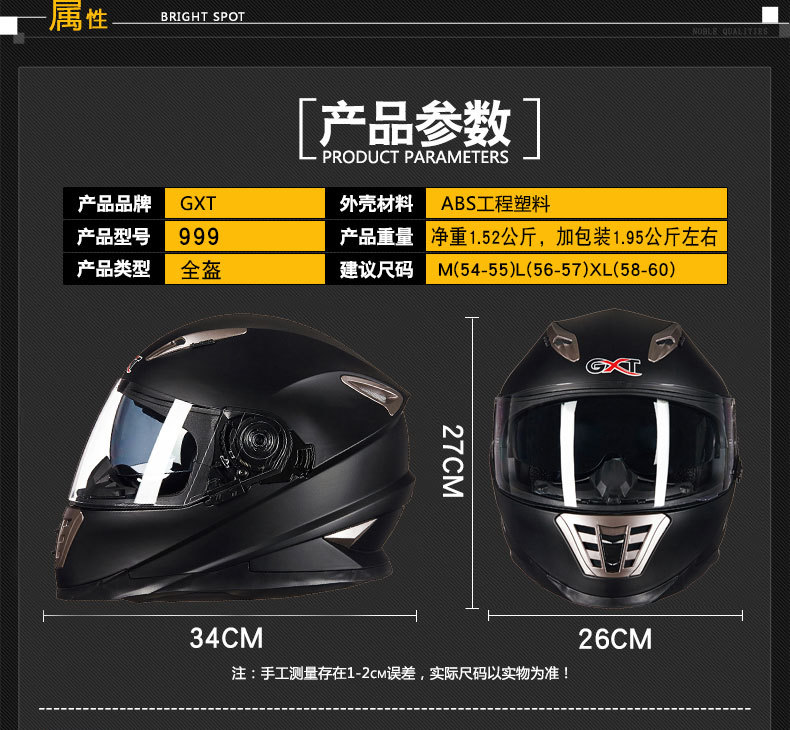 Motorcycle Helmet Double Visor Anti-fog Breathable All Seasons Full Helmet