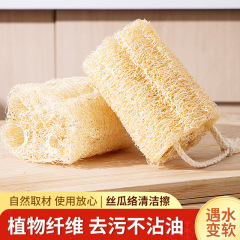 純粋な天然ヘチマ食器洗いブラシ、キッチン掃除用ヘチマ、油がこびりつきにくいたわし、乾燥たわし