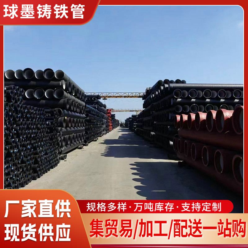 现货批发球墨铸铁管K9承插式水管球墨铸铁排污水管DN100DN300