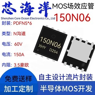 Mos Tube 150N06 Package Pdfn56 Field Effect Tube Mos Spot N Channel 60V150A Source Factory Chip