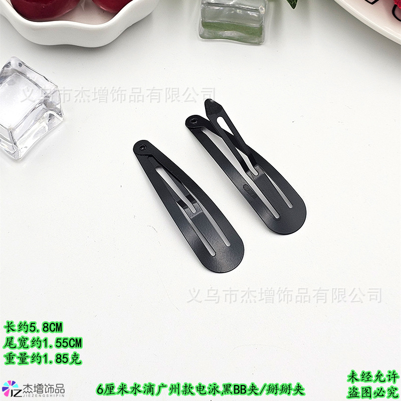 6水滴5.8�7�21.55�7�21.85克.jpg