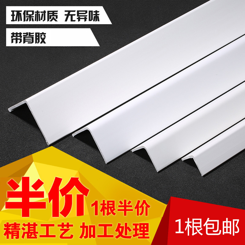 护角条 墙护角护墙角保护条粘贴免打孔客厅墙护角防撞条阳角线