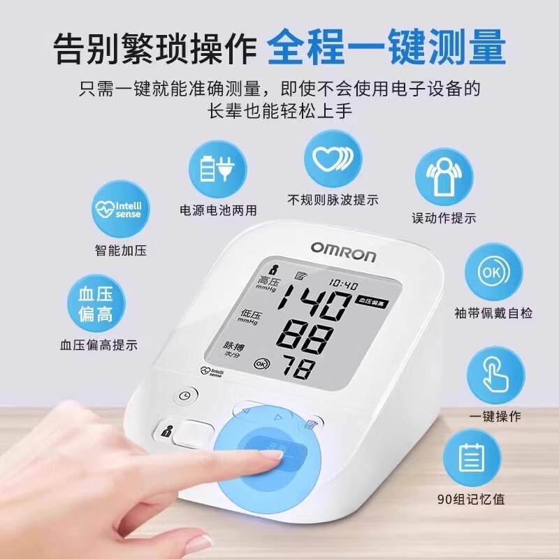 オムロン 電子血圧計 腕血圧計 高精度 家庭用純正圧力計 7136 アップグレードモデル|undefined