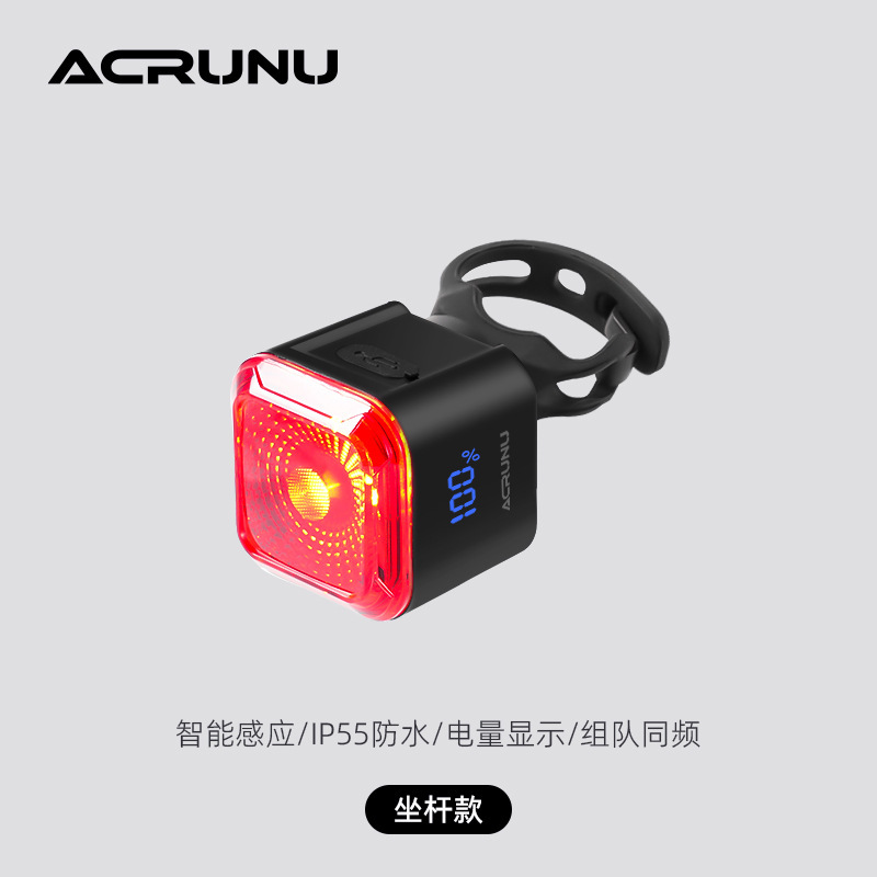 ACRUNU 自転車テールライト自転車夜間走行インテリジェント誘導ブレーキライトロードバイクサイクリング防水警告テールライト|undefined