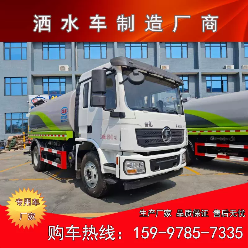 陕汽德龙3000绿化喷洒车14方 玉柴200马力洒水车 选‮喷装‬雾机