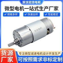 電動手持拋光機馬達 自動擦鞋機 自動鞋套機37GB-550直流減速電機