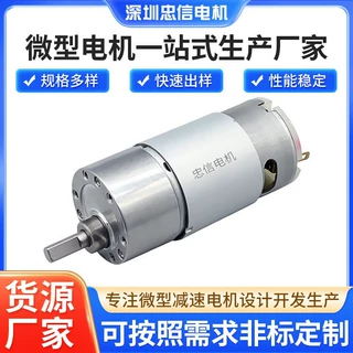 电动手持抛光机马达 自动擦鞋机 自动鞋套机37GB-550直流减速电机