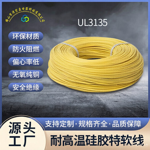 ���S�F؛UL3135���z������12-26AWG�ߜ�200�ȹ����z����B�Ӿ���