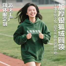 加绒厚款卫衣定制印logo纯棉工作服装定做套头圆领连帽衫外套刺绣