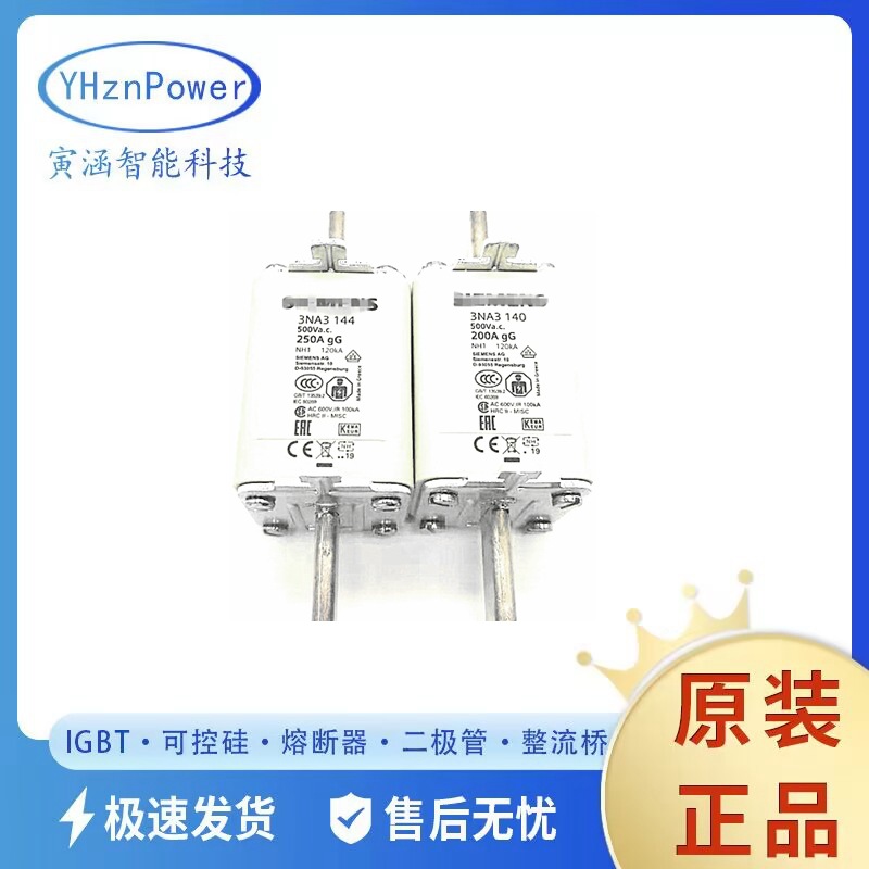 3NA3140全新现货 新能源熔断器保险丝/熔断器底座电子元件