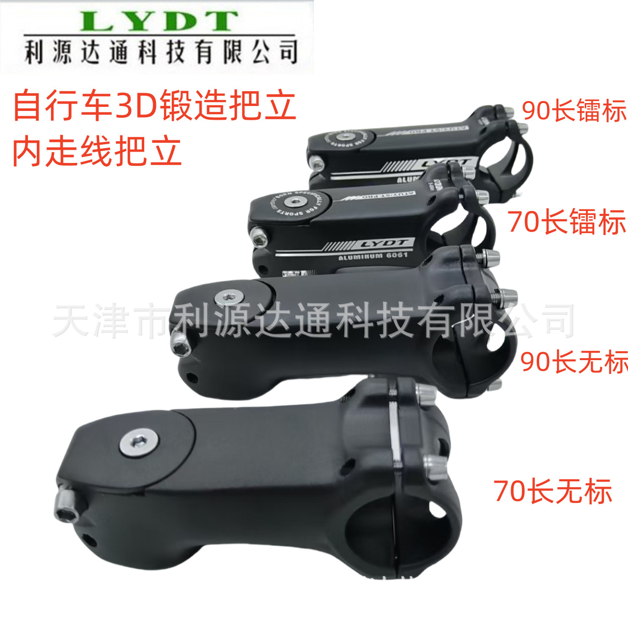 自行车公路车山地车铝合金内走线把立31.8mm+垫圈轻量化设计