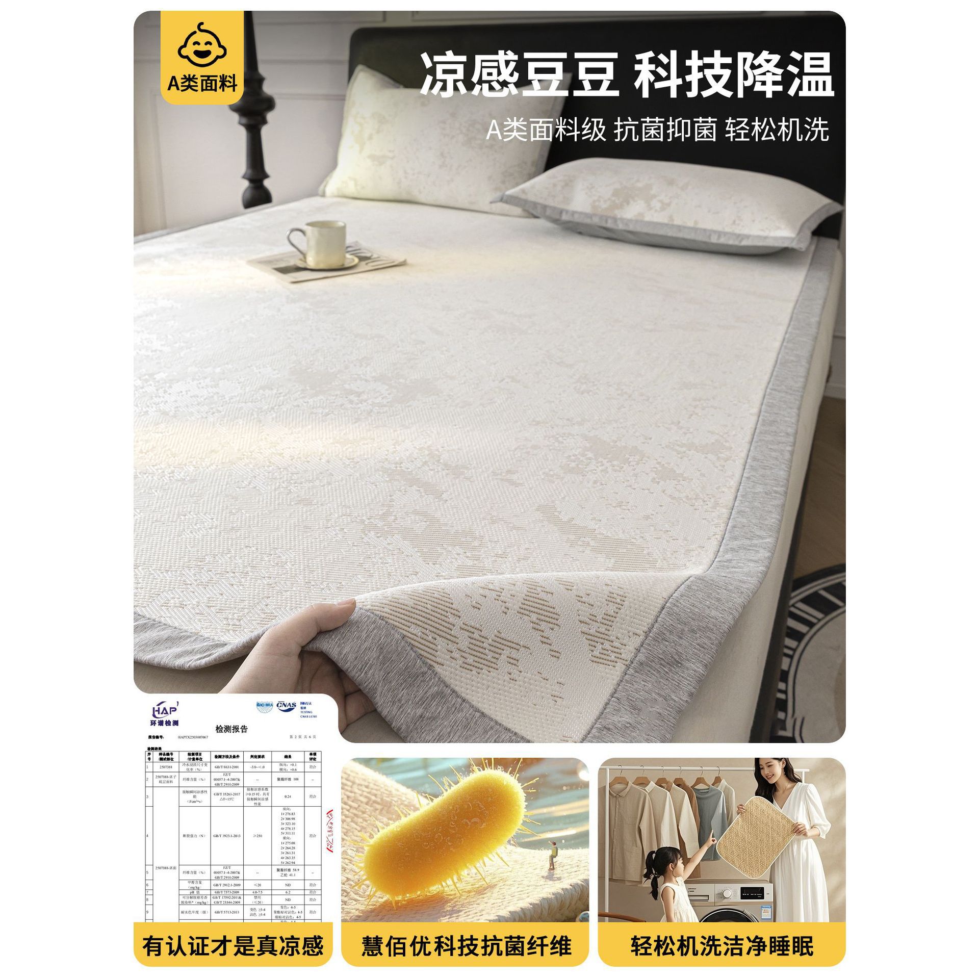 Clase A, alfombra de seda de hielo de verano para madres y bebés, gorro de hielo, dormitorio de verano, alfombra suave, invierno y verano de doble cara, lavable a máquina