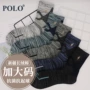 polo防臭加大码男士运动袜