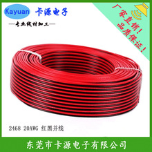 �S�ҹ�������2468 20awg��Ӿ��������Ȳ���������DC����