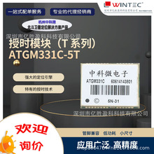 ATGM331C-5T�߾����ڕrģ�K֧��GPS BDS QZSS SBAS���l�ǌ���ϵ�y