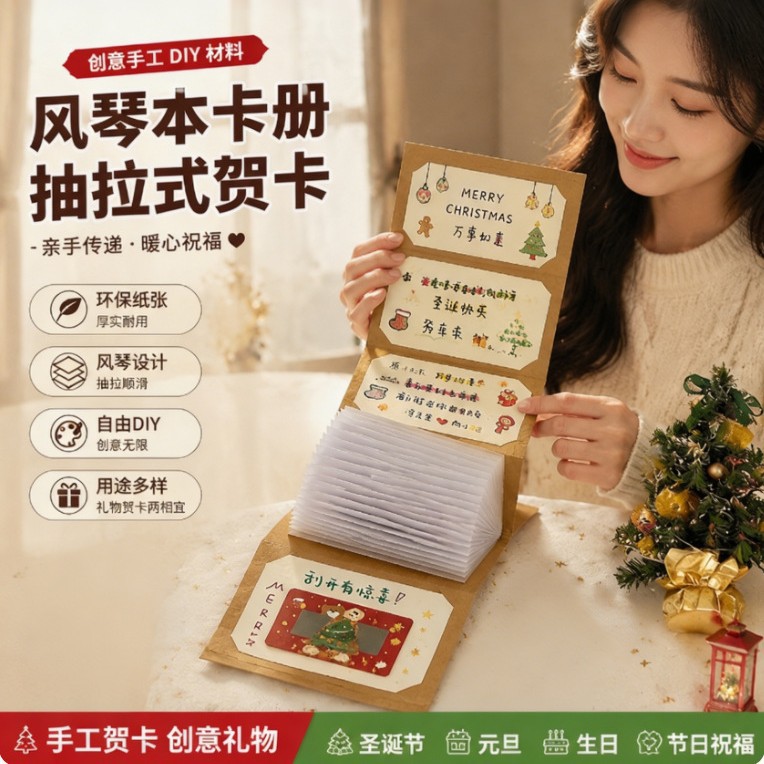 高颜值 DIY 风琴本卡册抽拉式材料包闺蜜情侣纪念手账礼物
