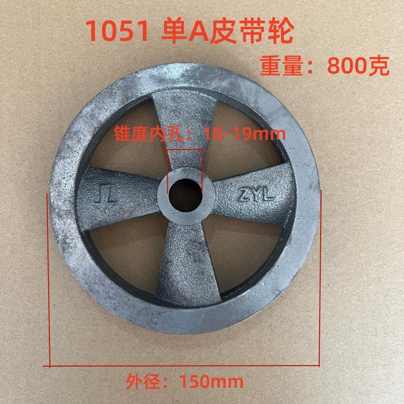 皮带活塞式空压机打气泵配件大全1051 0.036/8单缸机机头皮带轮