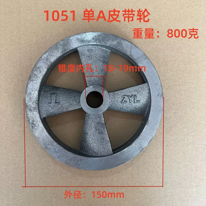 皮带活塞式空压机打气泵配件大全1051 0.036/8单缸机机头皮带轮