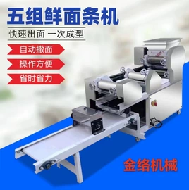 米面机械;面条机;休闲食品加工