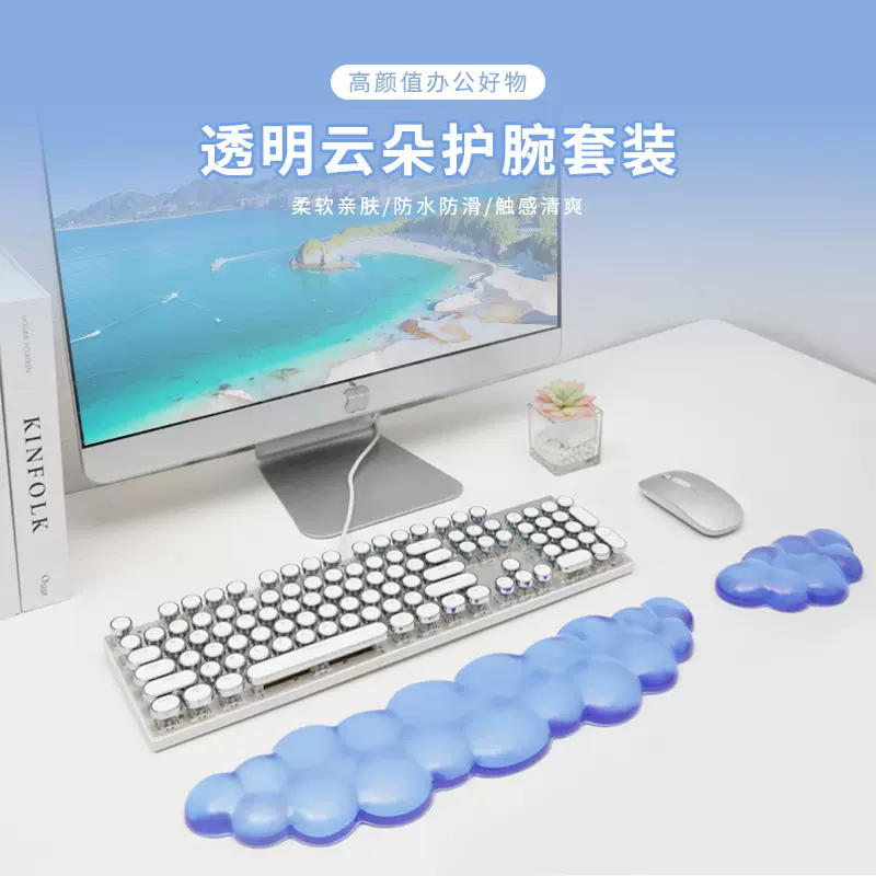 透明云朵护腕鼠标垫办公手腕垫防滑笔记本电脑键盘手托创意硅胶垫