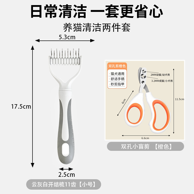클라우드 그레이 화이트 트럼펫 + 더블 홀 오렌지 가위