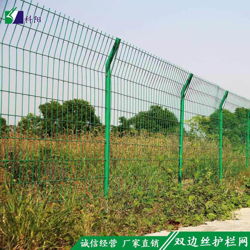 科阳公路铁路双边丝护栏网果园林地边框护栏网厂家安全防护网批发