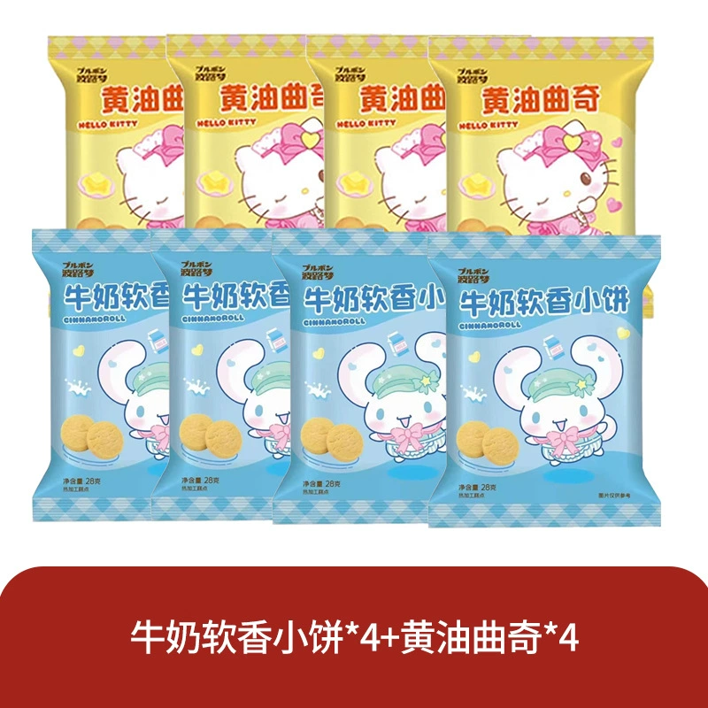 波路梦 Hellokitty печенье утоляет тягу, закуски, детские закуски, целый яичный тарт оптом